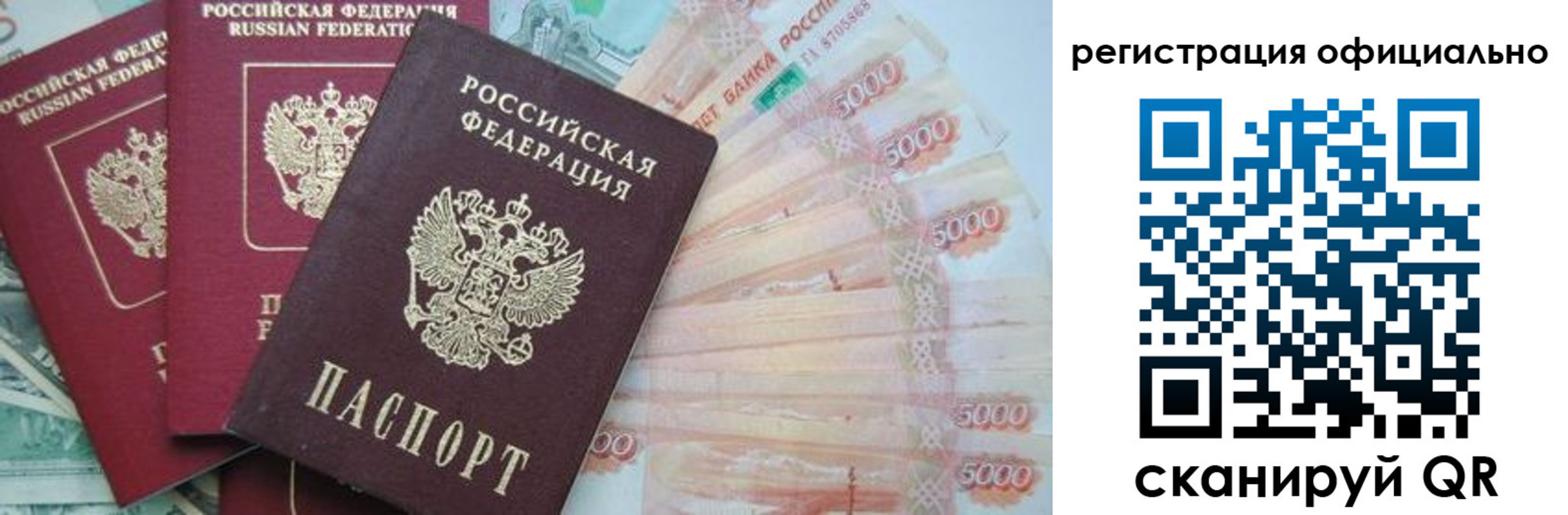 прописка законно в Ершове