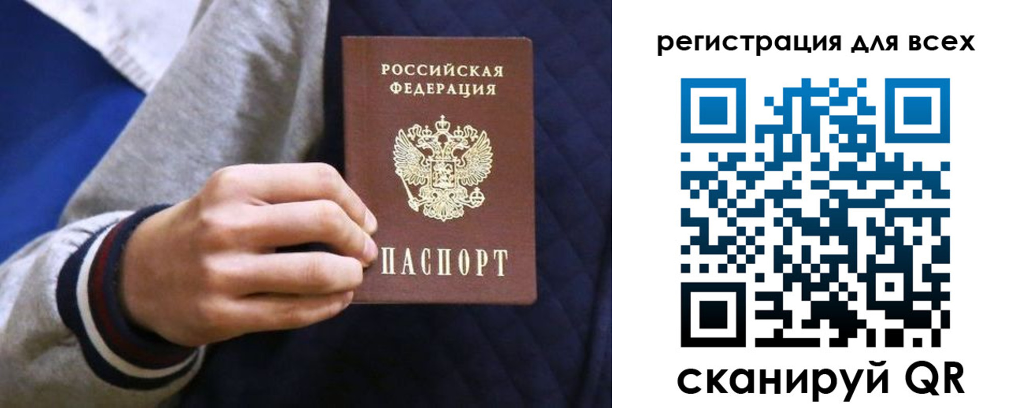 регистрация для школы в Ершове