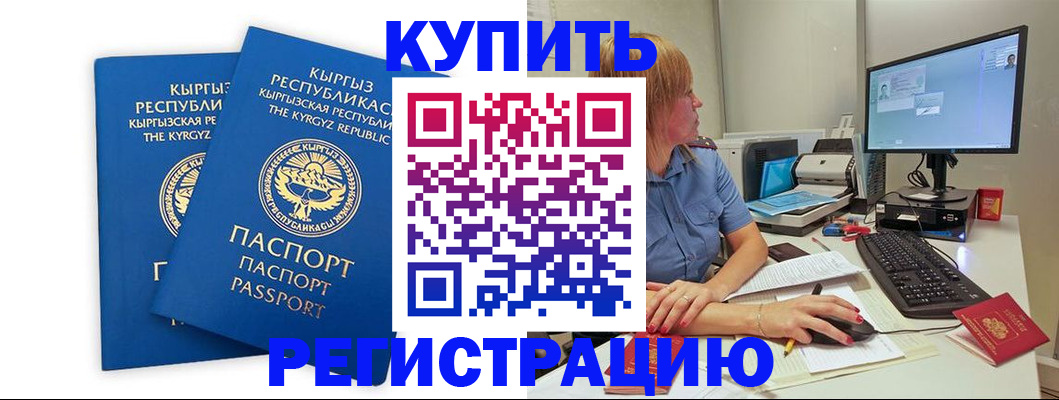 прописка гарантия в Ершове