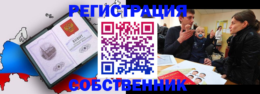 прописка для военкомата в Ершове