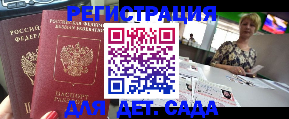 прописка в квартире в Ершове