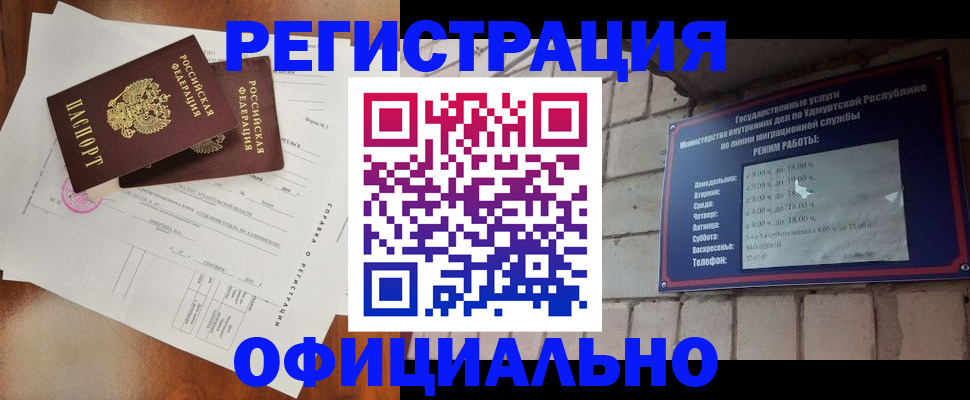 временная регистрация гарантия в Ершове