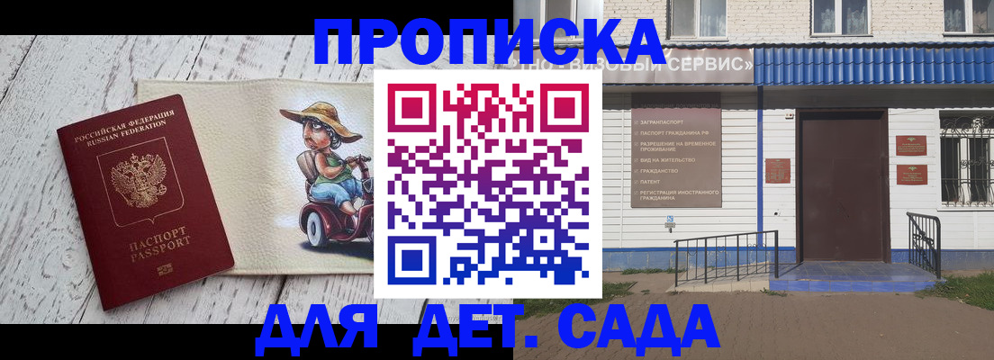 временная регистрация в Ершове