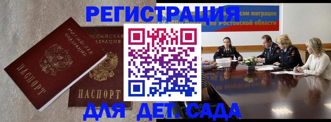 прописка для кредита в Ершове